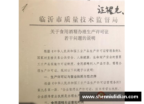 浙里办怎么查自己的营业执照积分？(2003象甲联赛第15轮结果？)